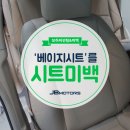 브이브이아이피디테일링워시 | 차실내크리닝 : 시트미백과 브이쿨K썬팅을 동시에?