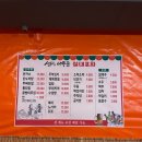 선녀와나무꾼포차 네이버블로그