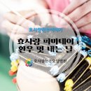 멋내는 날