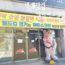 캠핑하고싶닭 | 벽제맛집 캠핑하고싶닭 방문 후기