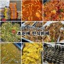 초원애한식뷔페 이미지