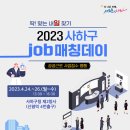 사하구청(2청사) 이미지