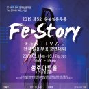 실용무용페스티벌 이미지