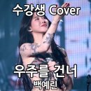 제이유보컬스튜디오