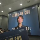 (공연) 세종예술의전당 야외 공연 <할머니가 들려주는 우리신화> | [클래식 공연] 세종예술의 전당 조성진 리사이틀 2층 시야 후기