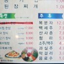달빛소나타 화덕구이 이미지