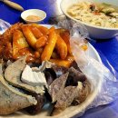 형제떡볶이 이미지