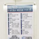재단법인서울의과학연구소 에스씨엘(SCL)의원 | 수원 영통 독감주사 맞는 곳, 에스씨엘의원