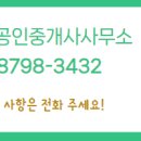 로제공인중개사사무소 이미지