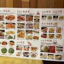 동북식당