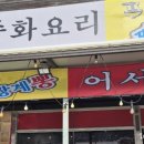 짱계뽕