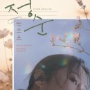 성호모텔 | 가장 나답게, 가장 빛나게, 영화 정순 후기