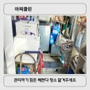 아찌클린 - 고양시 덕양구 혜음로13번길 20 | 아찌클린