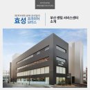 효성프리미어모터스부산서비스센터