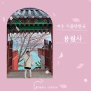 월전길 이미지
