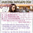 채터스