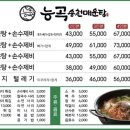 능곡송천매운탕 이미지