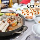 진송꽃게집 네이버블로그