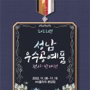 성남시민속공예전시장 네이버블로그