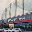 이우철참고등어숯불에굽다(별관)