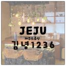 제주드루앙김녕1236 이미지