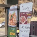 키친토리노 이미지