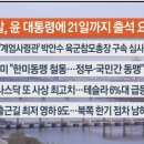 ﻿2024년,12월17일(화) #【매일뉴스/브리핑】 이미지