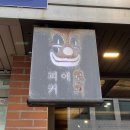 신평로 신장로 이미지