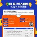 금천에너지