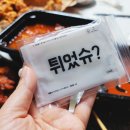 파주대찬닭발 | 운정 닭발맛집 "파주대찬닭발" 운정배달맛집 야식엔 닭발이 최고~ 포장할인은 덤