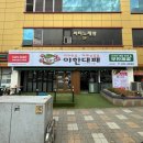 야한대패 로고