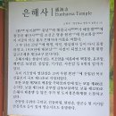 석담창고 | [영천 은해사] 고요하고 경치와 풍경이 좋은 사찰 ^^