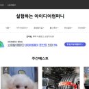 실험하는 아이디어컴퍼니 이미지