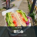 [용인 신봉동] 새로 오픈한 신봉동 베이커리 카페 &#39;빵드숑&#39; 내돈내산 후기