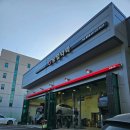 공임나라 용인지점 이미지