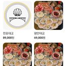 서면전포동 조개구이 맛집 조개대교 리얼후기