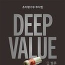 밸류인베스트먼트