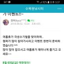 수목원낚시터