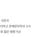 미인도를 닮은 시 - 허혜정 이미지