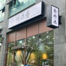 카츠롭