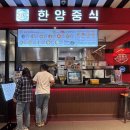 더한양푸드