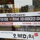 오복미역 화명점 이미지