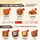 착한아구 이미지