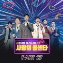 수리수리술술