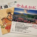 월드미션태권도 | 【합기도/아이키도 삼성당】 본부 수업이 끝나면 ‘분무기’가 등장하는 이유 - 인천시청 간석 구월...