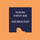 송도리본인테리어필름