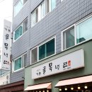개롱역맛집, 가락동 맛집 개롱골목냉면 솔직후기, 불친절한 사장과 맛있는 음식
