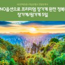 장가계 - 양산시 | 장가계