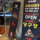 위아일랜드당구장 이미지