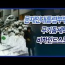 동익세탁소 이미지